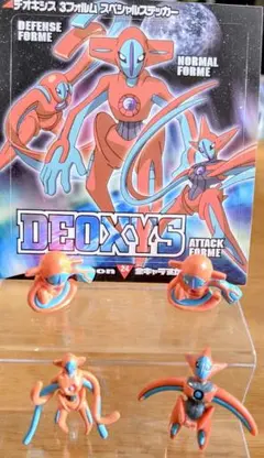 2026年最新】デオキシス フィギュアの人気アイテム - メルカリ