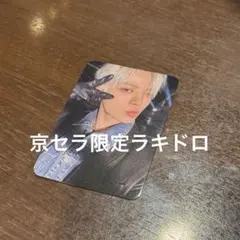 2026年最新】treasure ラキドロ ジョンファンの人気アイテム - メルカリ