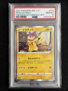 2026年最新】ピカチュウ プロモ 未開封 psa10の人気アイテム - メルカリ