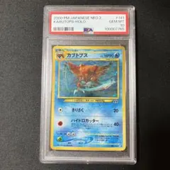 2026年最新】カブトプス psa10の人気アイテム - メルカリ