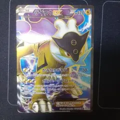 2026年最新】ライコウEX SRの人気アイテム - メルカリ