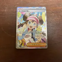 2026年最新】メイの人気アイテム - メルカリ