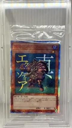 2026年最新】真エクゾディア 20thの人気アイテム - メルカリ