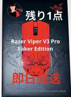 2026年最新】VIPER v3 pro 未開封の人気アイテム - メルカリ