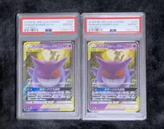 2026年最新】ゲンガー ミミッキュ gx psa10の人気アイテム - メルカリ