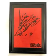 2026年最新】ダウンタウン サインの人気アイテム - メルカリ