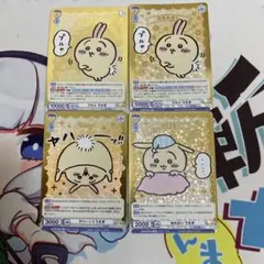 2026年最新】ちいかわ ヴァイスシュヴァルツ うさぎの人気アイテム