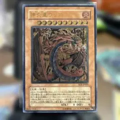 2026年最新】神炎皇ウリアの人気アイテム - メルカリ