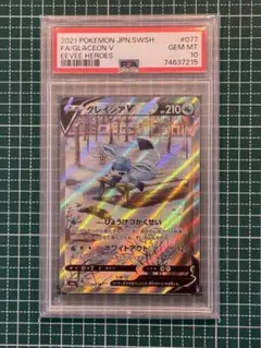 2026年最新】グレイシアV SR psa10の人気アイテム - メルカリ