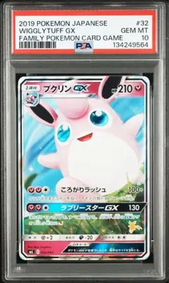 2026年最新】ポケモンカードゲーム サン＆ムーン ファミリーポケモン