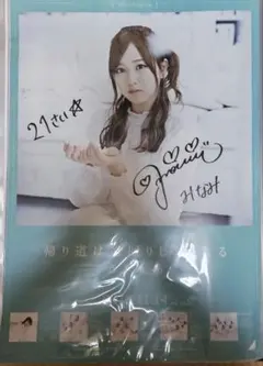 2026年最新】星野みなみ サインの人気アイテム - メルカリ