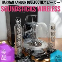 2026年最新】harman/kardon Soundsticks wirelessの人気アイテム