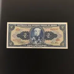 2026年最新】ブラジル クルゼイロの人気アイテム - メルカリ