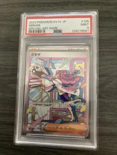 2026年最新】ミモザ sar psa9の人気アイテム - メルカリ