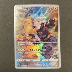 2026年最新】ピカチュウ chr psa10の人気アイテム - メルカリ