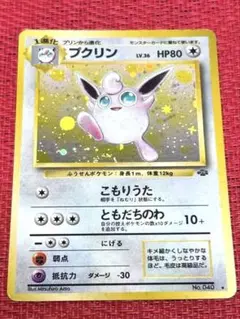 2026年最新】プクリン 旧裏の人気アイテム - メルカリ