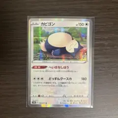 カビゴン R S10a ダークファンタズマ 058/071 - メルカリ