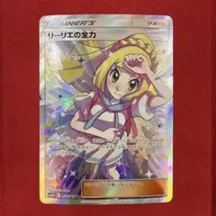 2026年最新】ドリームリーグ リーリエの人気アイテム - メルカリ