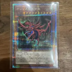 2026年最新】オシリスの天空竜 20thの人気アイテム - メルカリ