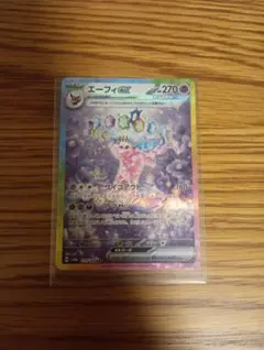 2026年最新】エーフィ ex sarの人気アイテム - メルカリ