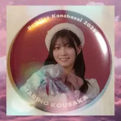 2026年最新】幸坂茉里乃の人気アイテム - メルカリ