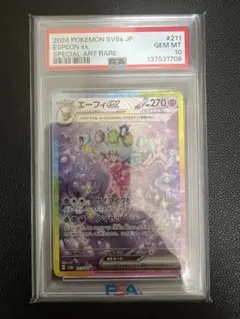 2026年最新】エーフィsar psa10の人気アイテム - メルカリ