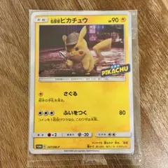 2026年最新】名探偵ピカチュウ プロモ 未開封の人気アイテム - メルカリ