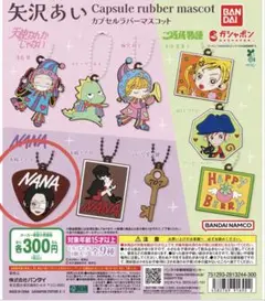 2026年最新】nana 矢沢あい キーホルダーの人気アイテム - メルカリ
