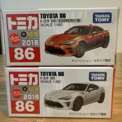 2026年最新】トミカ 86 rcの人気アイテム - メルカリ