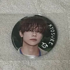 2026年最新】藤牧 京介 缶バッジの人気アイテム - メルカリ