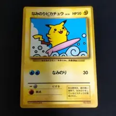 2026年最新】ポケモンカード ピカチュウ 光沢あり コロコロの人気