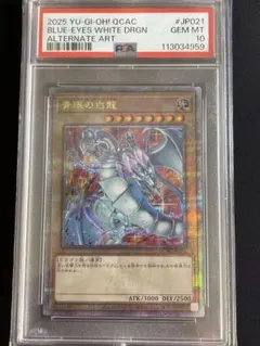 2026年最新】ブルーアイズホワイトドラゴン 25thの人気アイテム - メルカリ