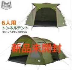 2026年最新】TIMBER RIDGE キャンプテントの人気アイテム - メルカリ