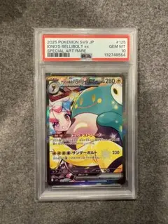 2026年最新】ナンジャモのハラバリー psa sarの人気アイテム - メルカリ