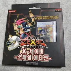 2026年最新】遊戯王韓国版boxの人気アイテム - メルカリ