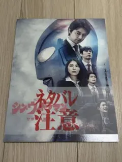 2026年最新】シンウルトラマン パンフレットの人気アイテム - メルカリ