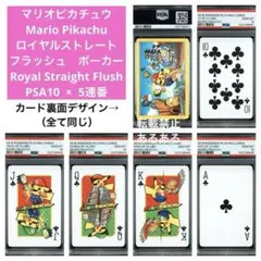2026年最新】マリオ ピカチュウ psa10の人気アイテム - メルカリ