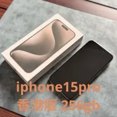 2026年最新】iPhone15 pro 256 シャッター音の人気アイテム - メルカリ