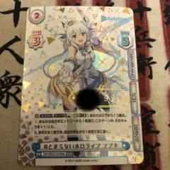 2026年最新】ホロライブ reバース シリアルの人気アイテム - メルカリ