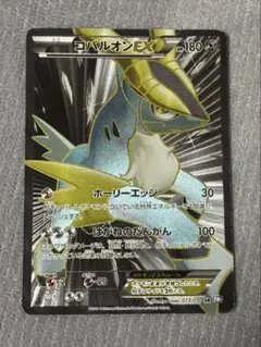 2026年最新】コバルオン SRの人気アイテム - メルカリ