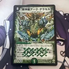 2026年最新】魔封魂の融合の人気アイテム - メルカリ