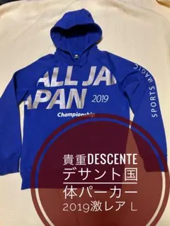 2026年最新】国体 パーカーの人気アイテム - メルカリ