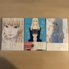 2026年最新】おかえりアリス 全巻の人気アイテム - メルカリ