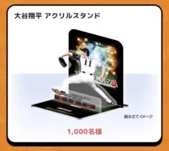 2026年最新】プロスピ 大谷翔平の人気アイテム - メルカリ