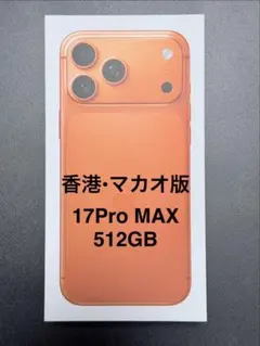 2026年最新】iphone 香港版 512の人気アイテム - メルカリ