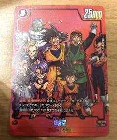 2026年最新】悟空 プロモ フュージョンワールドの人気アイテム - メルカリ