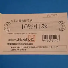 2026年最新】ニトリ 株主優待 10枚の人気アイテム - メルカリ