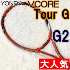 2026年最新】vcore tour gの人気アイテム - メルカリ