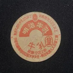 2026年最新】牛乳キャップの人気アイテム - メルカリ