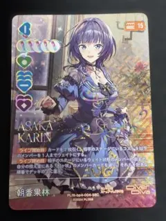 2026年最新】朝香果林 ラブカの人気アイテム - メルカリ